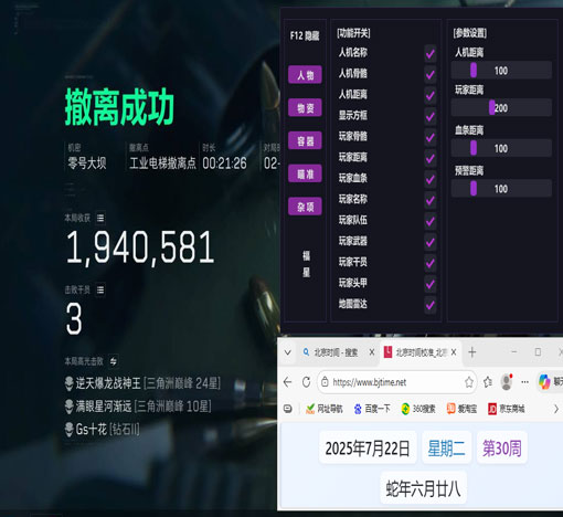 三角洲gw辅助透视自瞄效果