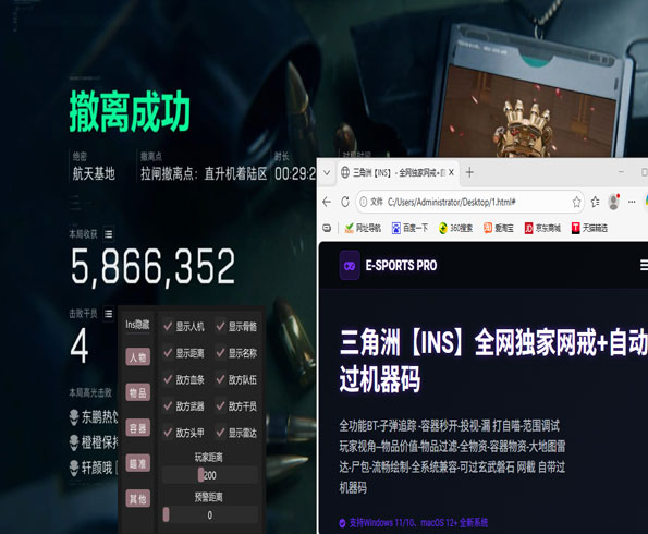 三角洲gw辅助软件效果